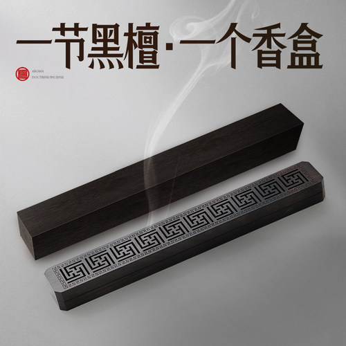 黑檀黑檀手工镂雕线香盒卧香炉