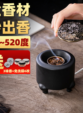 高温电薰香炉电香炉檀香电子香薰炉可干烧沉香薰香炉家用电薰炉小