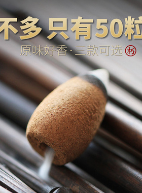 天然沉香倒流香粒倒流香香炉倒流香炉檀香薰香家用观赏烟室内香薰
