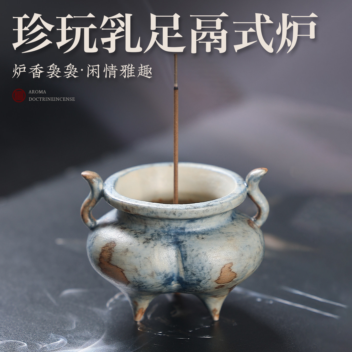 三足乳陶瓷小香炉鬲式炉家用室内香薰炉线香底座香插座檀香薰香炉
