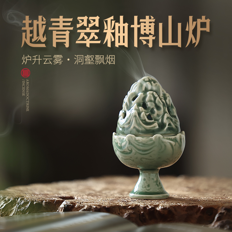 复刻博山炉青瓷香炉家用室内熏香炉沉香陶瓷盘香炉茶道中式小摆件