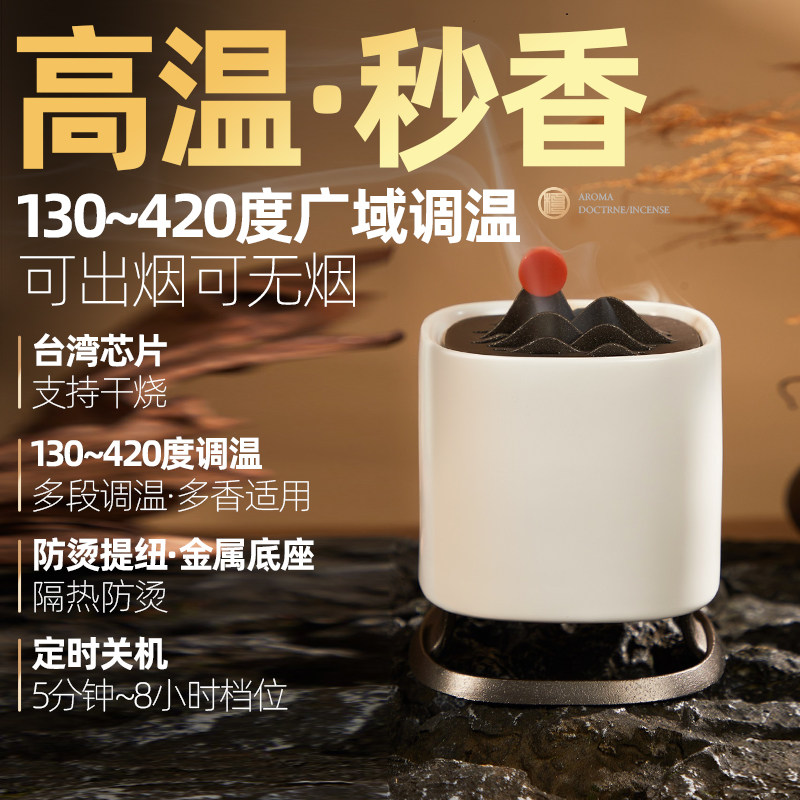 陶瓷高温电熏炉可干烧檀香沉香放置家用室内电子香薰炉高级电香炉