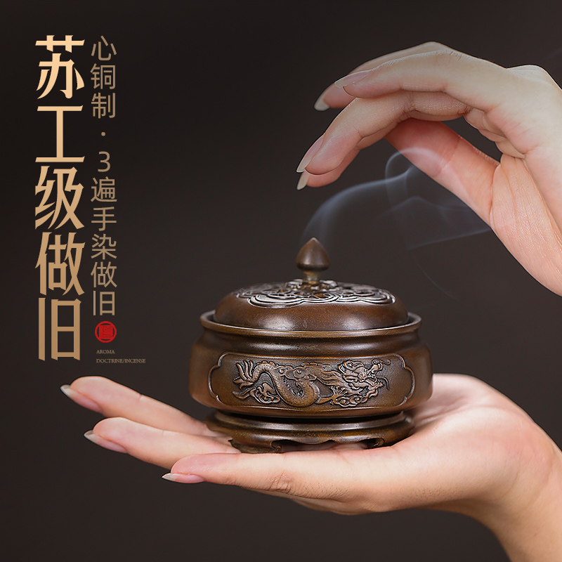 沉香苏工宣德炉盘香炉