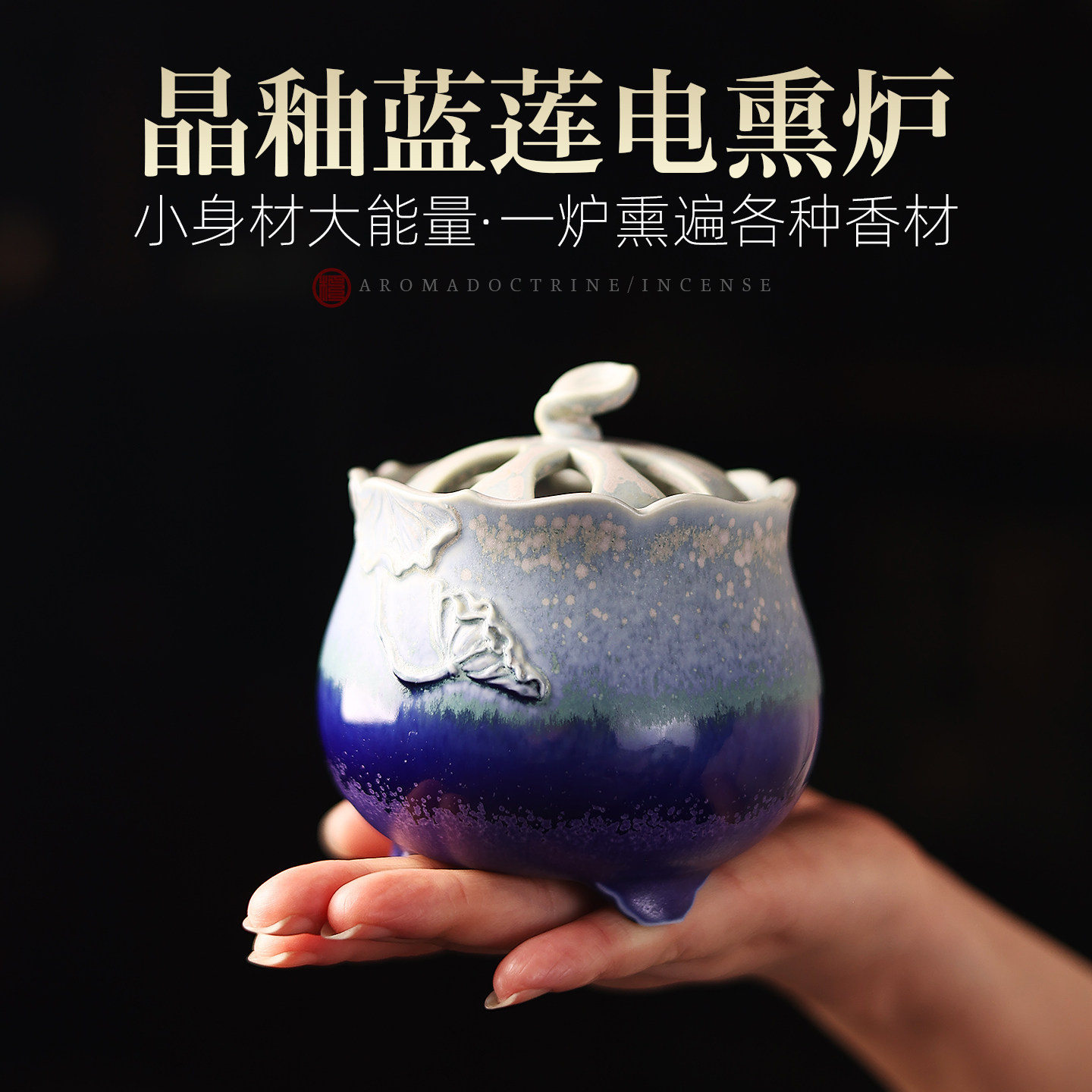 莲花电薰香炉电子薰香炉沉香电香薰炉可调温电香炉勾丝碎料电薰炉