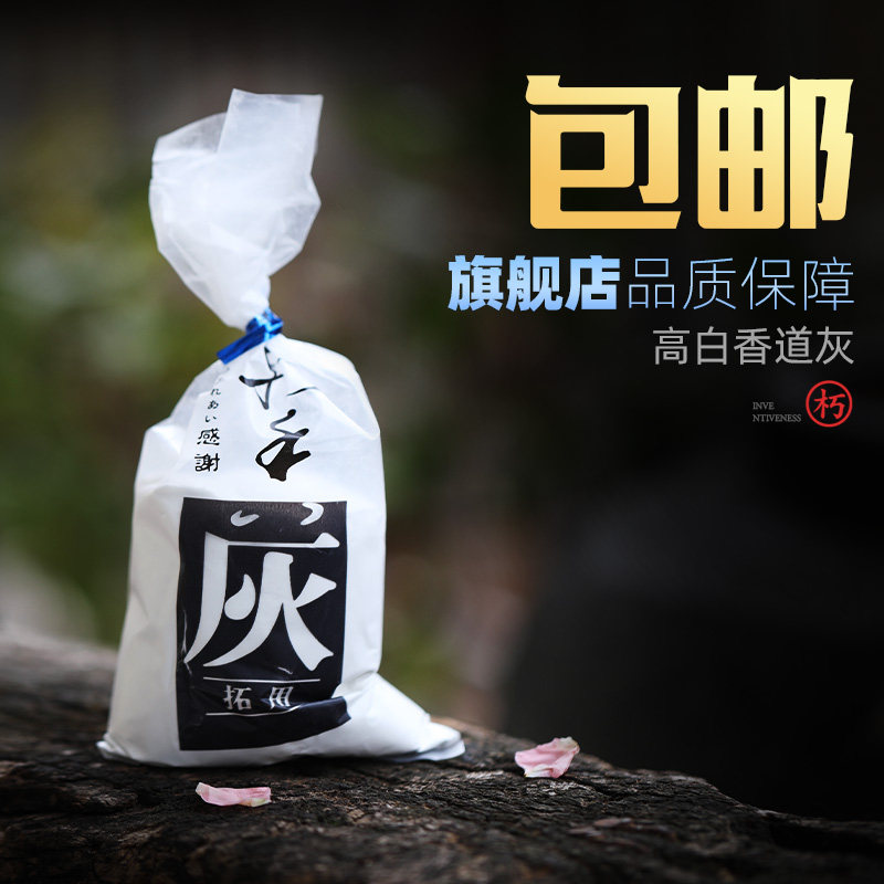 香道香炉填充物空熏暖手炉用品家用入门工具打香篆檀香沉香压香灰