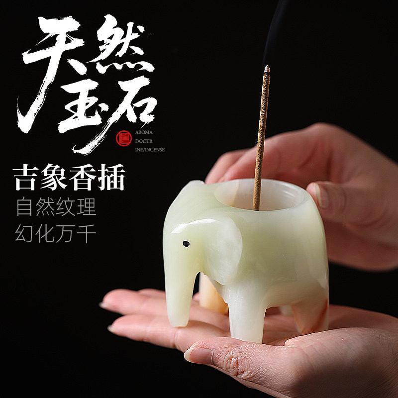 中式玉石薰香炉大象香插香座香托 托线 线香香炉家用办公室檀香炉