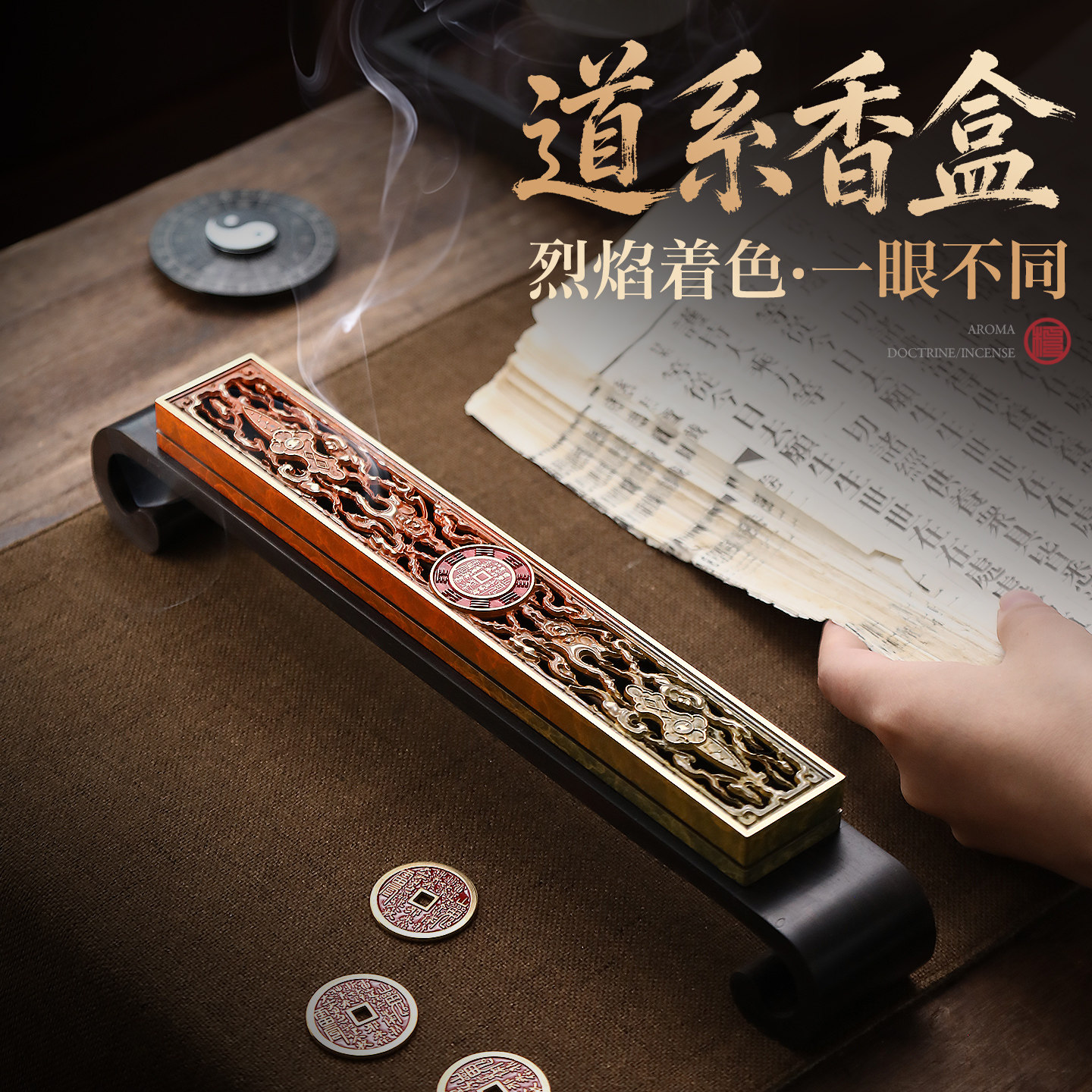 黄铜烧彩镂雕复古山鬼纹香薰炉图片