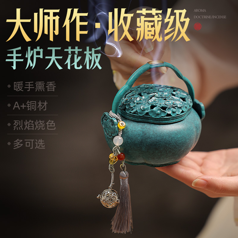 收藏级瑞彩祥云暖手炉送多重好礼