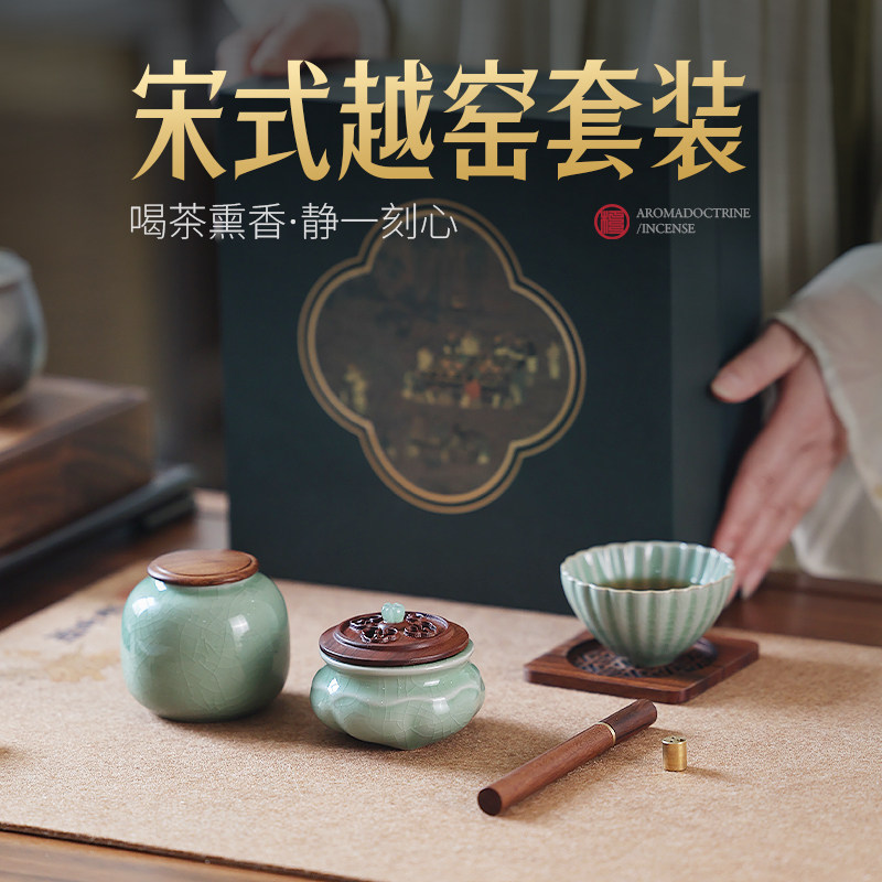 陶瓷香炉家用室内沉香熏香炉创意线香香插茶道工具套装高级感礼盒