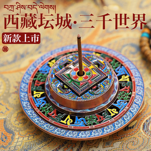 新款 香炉家用熏香炉线香炉底座茶道香盘 梵轮坛城藏香香插香座藏式
