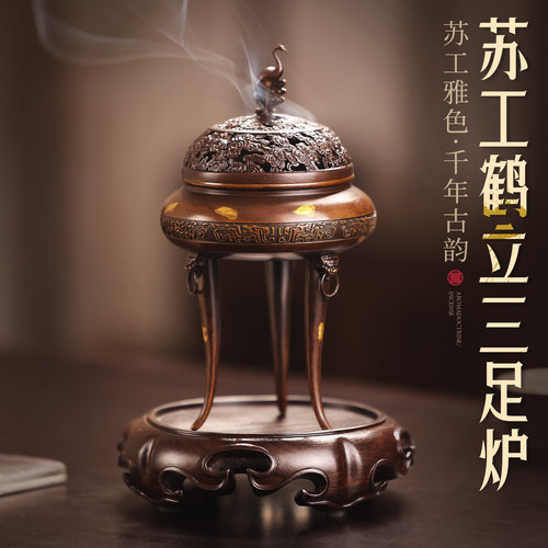 苏工纯铜鹤立三足盘香炉室内家用