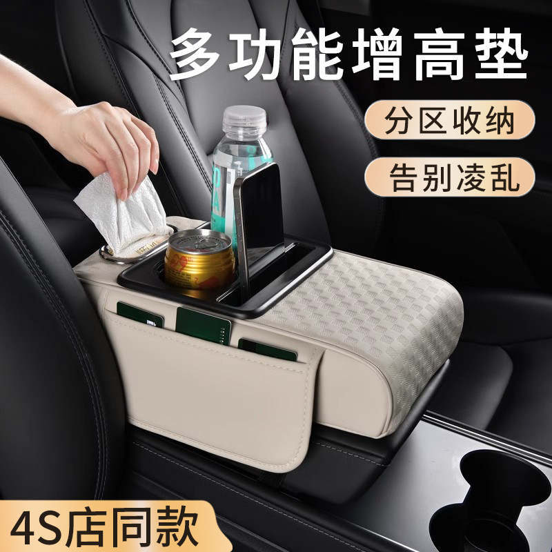 高级感汽车中央扶手箱增高垫多功能车载纸巾盒收纳盒水杯架保护套