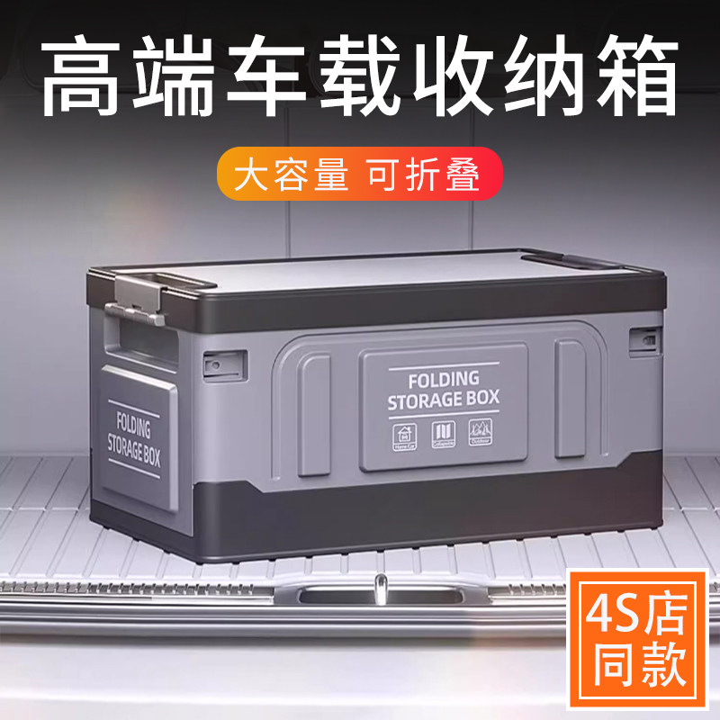 高端汽车后备箱收纳箱车载可折叠收纳盒尾箱收纳箱户外露营整理箱