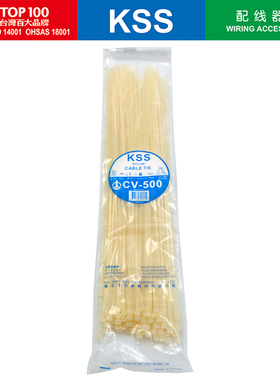 台湾KSS尼龙扎带白色4.8*500进口凯士士扎带CV-500线束捆扎带