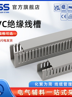KSS凯士士PVC阻燃线槽VD、KVD、HVD系列阻燃线槽导线槽