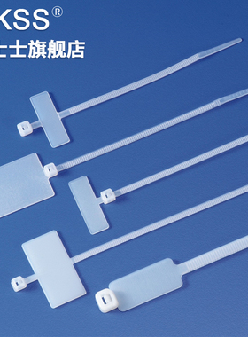 KSS标示扎带凯士士标签标记尼龙扎带标牌扎带UL认证多规格可选