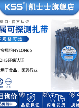 KSS金属可探测扎带含金属粉食品医药行业金属检测扎带