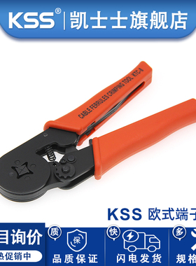 KSS欧式端子钳凯士士棘轮针型端子压接工具压线钳管型端子压接钳