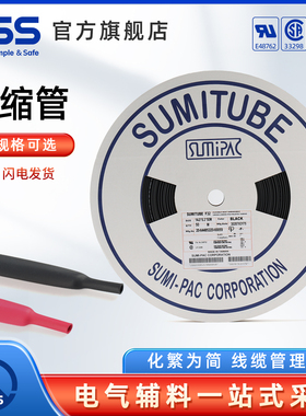 KSS热收缩套管F32系列凯士士进口热缩管收缩比2:1热缩绝缘套管