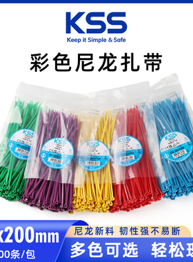 KSS彩色尼龙扎带3.6*200mm蓝色红色绿色黄色扎带台湾KSS进口绑带