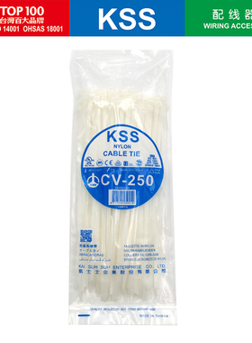 KSS白色尼龙扎带CV-250自锁式扎带4.8*250mm进口耐低温扎线带