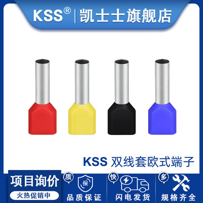 KSS双线欧式端子ew系列管型冷压