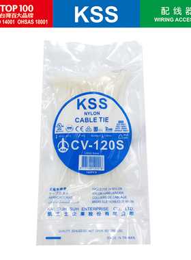 KSS尼龙扎带CV-120S白色凯士士自锁式耐低温扎线带2.5*120mm绑带