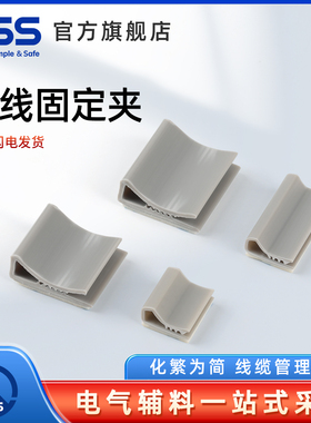 KSS排线固定夹FC系列粘式配线固定夹进口FC15、FC20、FC25、FC28