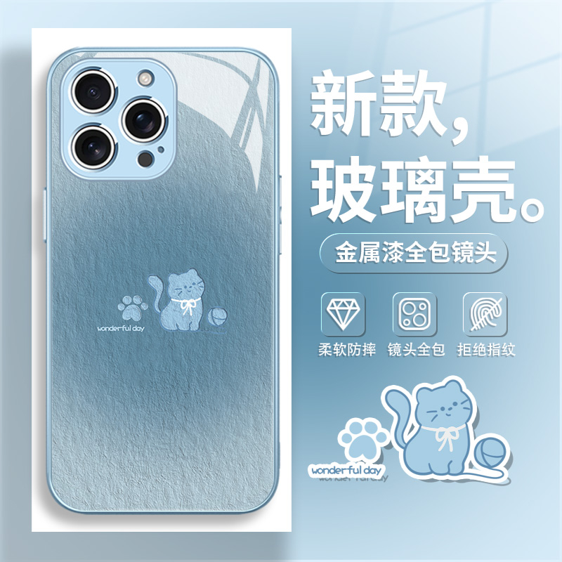 高级感钢化玻璃手机壳适用于苹果