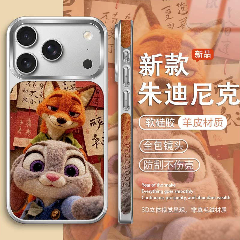 疯狂动物城2适用苹果17手机壳iphone16硅胶小羊皮13pro兔子警官14promax狐狸尼克15朱迪14侧边17pro情侣款air