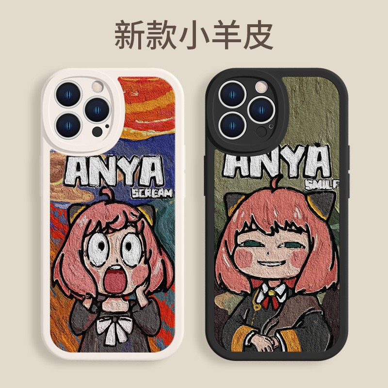 间谍小羊皮苹果手机壳油画