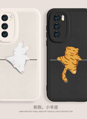 适用华为mate60荣耀400手机壳新款小老虎p50情侣pura70兔子80pro简约40创意90/30/nova12/11/14/100proplus