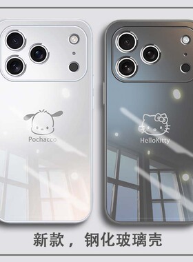适用iphone17手机壳凯蒂猫15promax苹果16可爱13渐变air情侣14高级17pro帕恰狗16plus带挂绳12一对HelloKitty