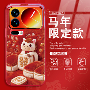 oppofindx9全包80简约x300新款 12个性 S50plus 适用红米k90手机壳小米17promaxvivoiqoo15高级感reno14