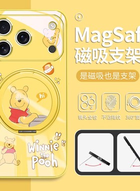 适用小米17promax手机壳维尼熊15可爱14红米K80至尊版note14pro黄色11/12支架vivoX300pro小熊oppofindx8/x7