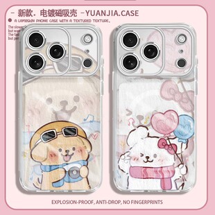 情侣手机壳适用苹果17promax狗狗iphone16透明硅胶14pro电镀磁吸12mini卡通15plus高级感air秀恩爱一对13套