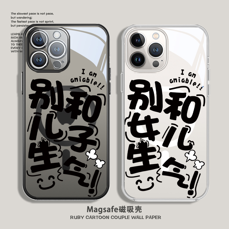 苹果别生孩子气个性文字趣味全包