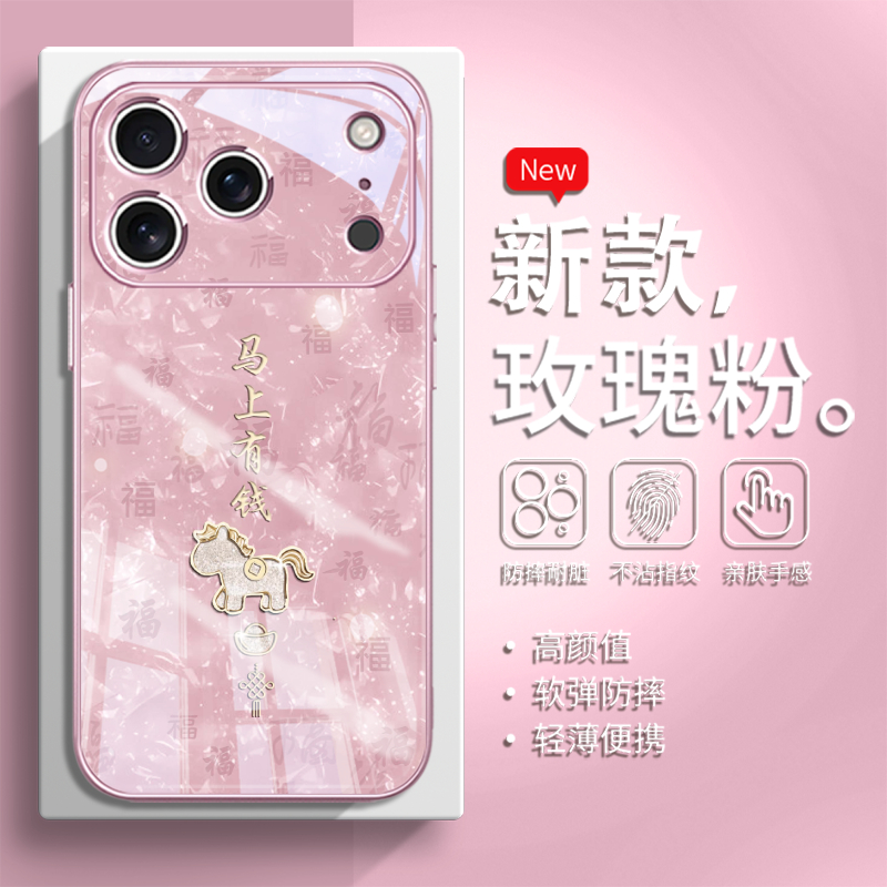 小众高级感手机壳钢化玻璃保护套