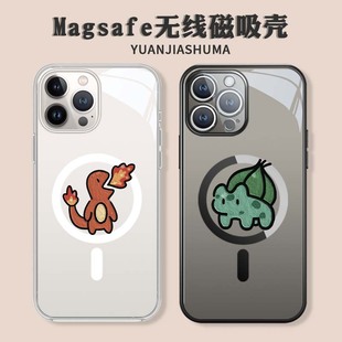 适用苹果15手机壳iphone16妙蛙种子17air小火龙14皮卡丘13promax杰尼龟12油画11pro磁吸mini耿鬼magfase软套