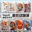 疯狂动物城3C认证充电宝适用iPhone17苹果16兔子警官14尼克朱迪13情侣magsafe无线磁吸15移动电源10000毫安12