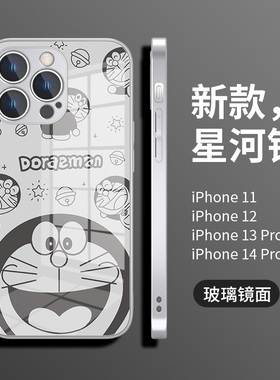 哆啦A梦适用苹果16手机壳新款iPhone17卡通13可爱x情侣15promax叮当猫11创意14pro玻璃xr机器猫mini/7815plus
