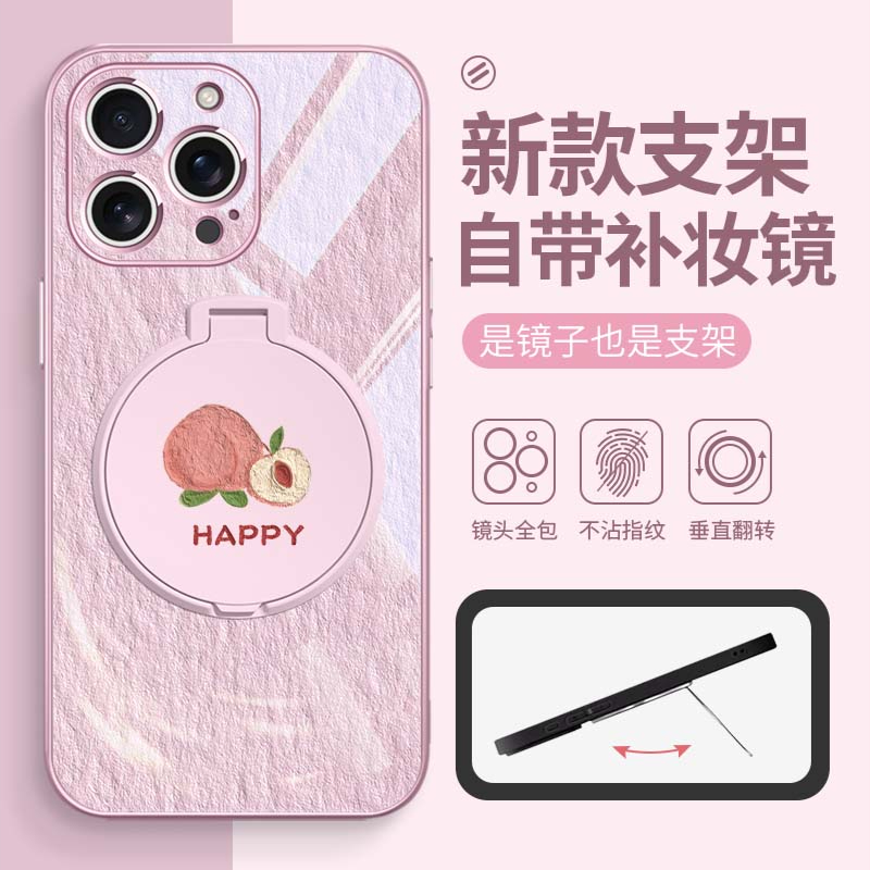 补妆镜子带支架手机壳iPhone16P