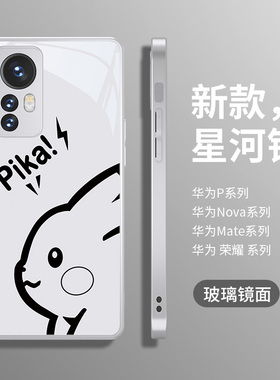 皮卡丘适用vivox90手机壳iqoo12新款x80pro可爱x70plus简约x100卡通11情侣s16高级感15夏之光同款neo10/9pro