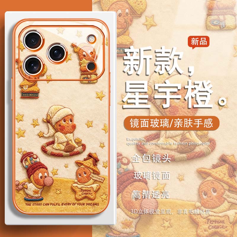 小众高级感手机壳钢化玻璃保护套