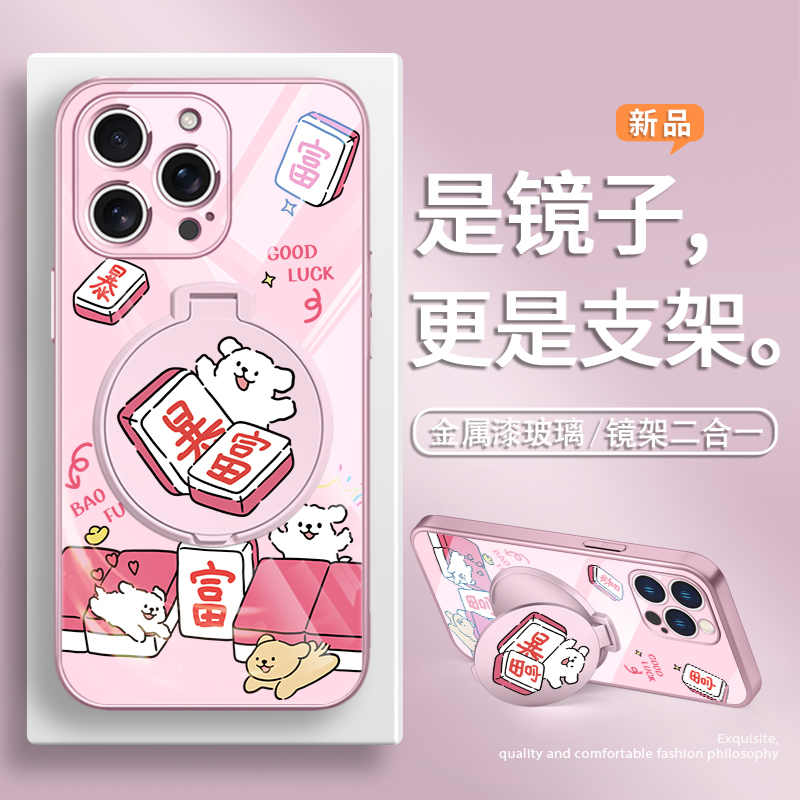 适用苹果手机壳带镜子支架iPhone