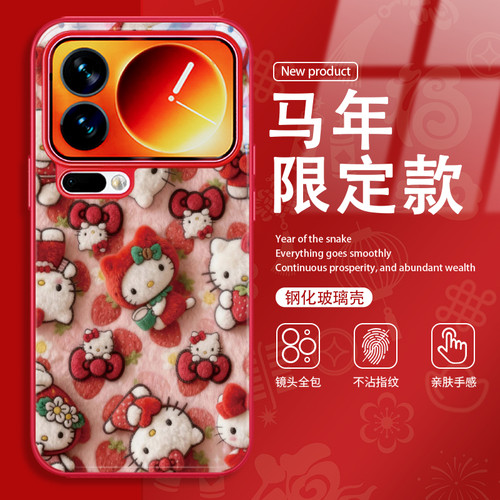 2026马年限定款新年本命年手机