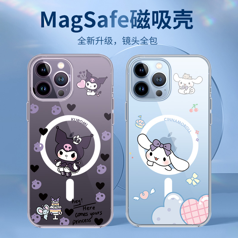 广东热销强力磁吸库洛米卡通软壳