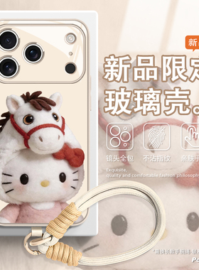 马年hellokitty凯蒂猫适用iphone16手机壳苹果17promax带挂绳x/xr/7可爱815少女13趣味12新款14玻璃air套plus