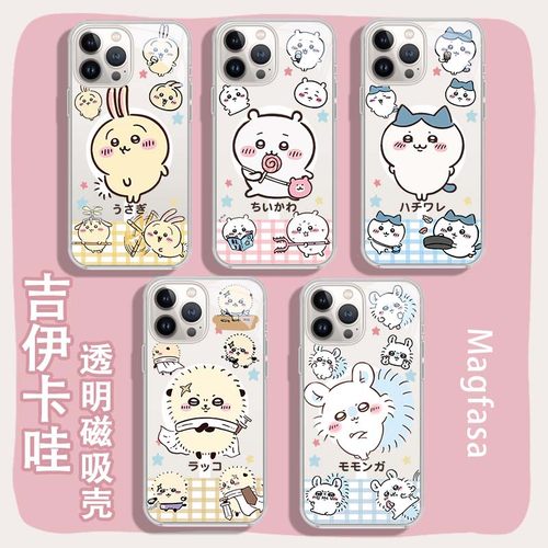 适用苹果手机壳吉伊卡哇磁吸硅胶