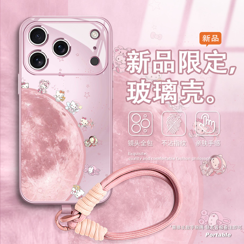 粉色星球适用苹果17promax手机壳iphone16带挂绳x/xr/7/8/6s美乐蒂14少女心air梦幻12玻璃15卡通动漫13plus